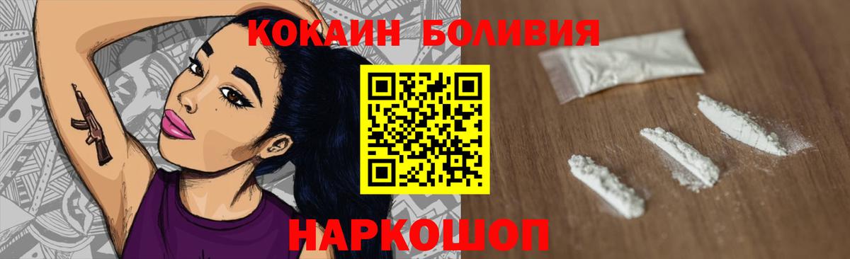 Кокаин 98% Сокол