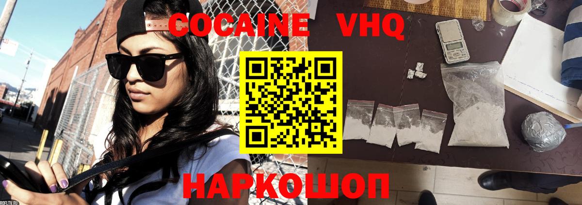 купить наркотик  Кокаин FishScale  Вход с VPN  Сокол  КОКАИН 98%  COCAIN 