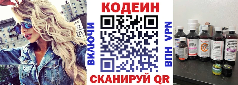 ссылка на мегу онион  Сокол  Codein Purple Drank  где купить наркотик 