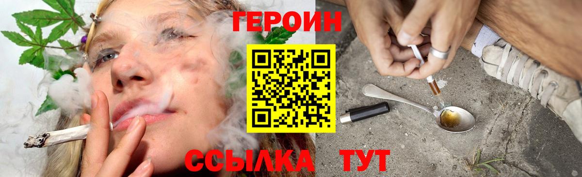Героин Heroin Сокол