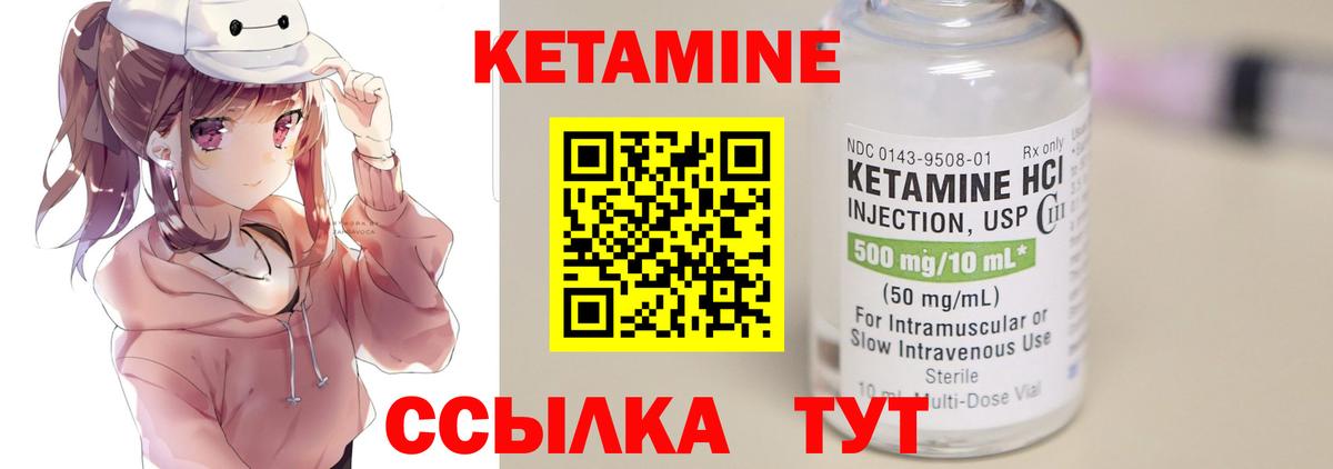 Сокол  Кетамин ketamine  Вход с VPN 
