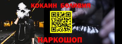 кокаин премиум Славгород
