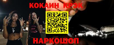 кокаин премиум Славгород