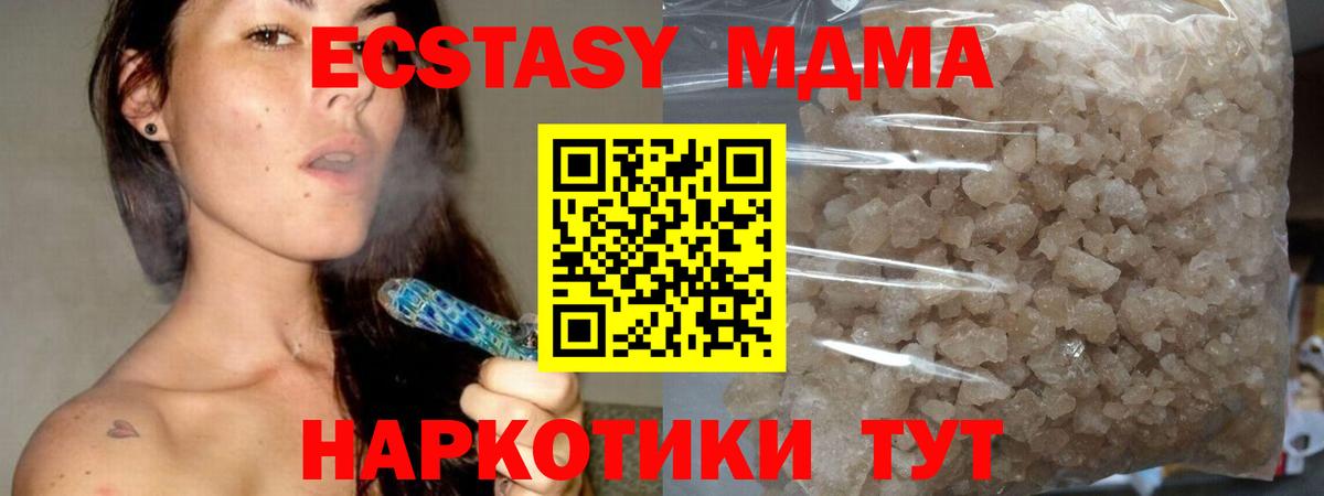 Сокол  MDMA VHQ  МДМА молли  МДМА  Вход с VPN 