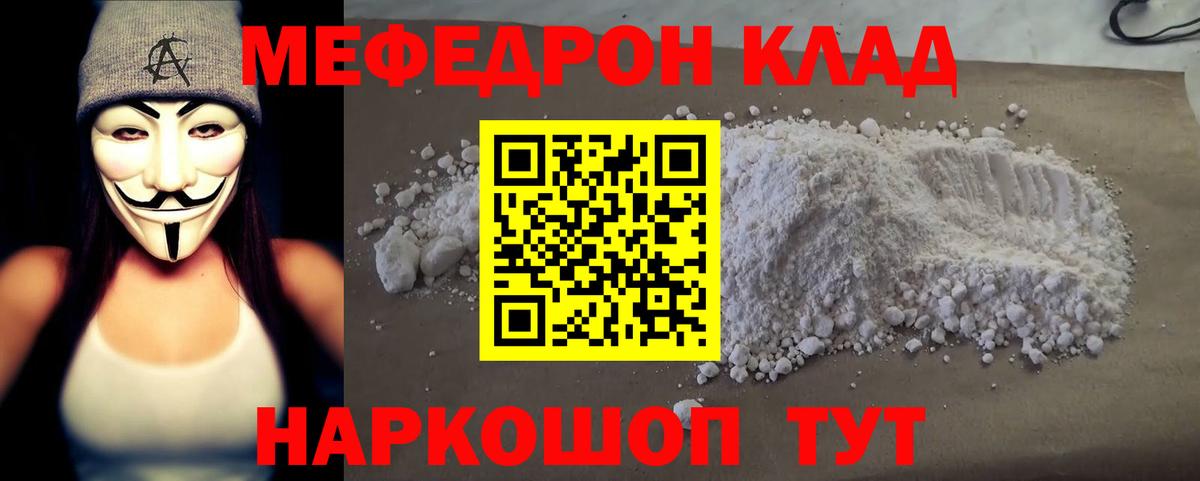 МЯУ-МЯУ  Вход с VPN  МЯУ-МЯУ  Сокол  МЕФ мука  МЯУ-МЯУ VHQ 