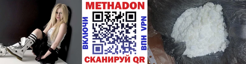МЕТАДОН кристалл  купить наркоту  Сокол 