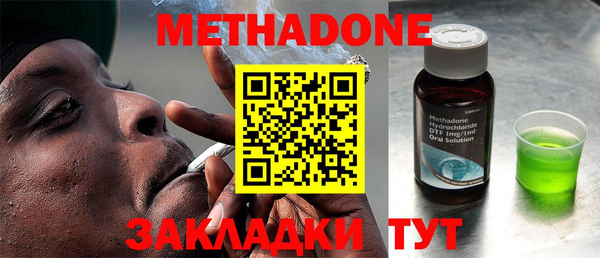 МЕТАДОН мёд  Вход с VPN  МЕТАДОН белоснежный  Сокол 