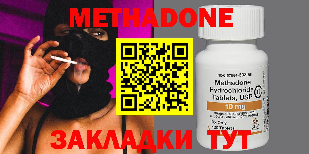Метадон methadone Сокол
