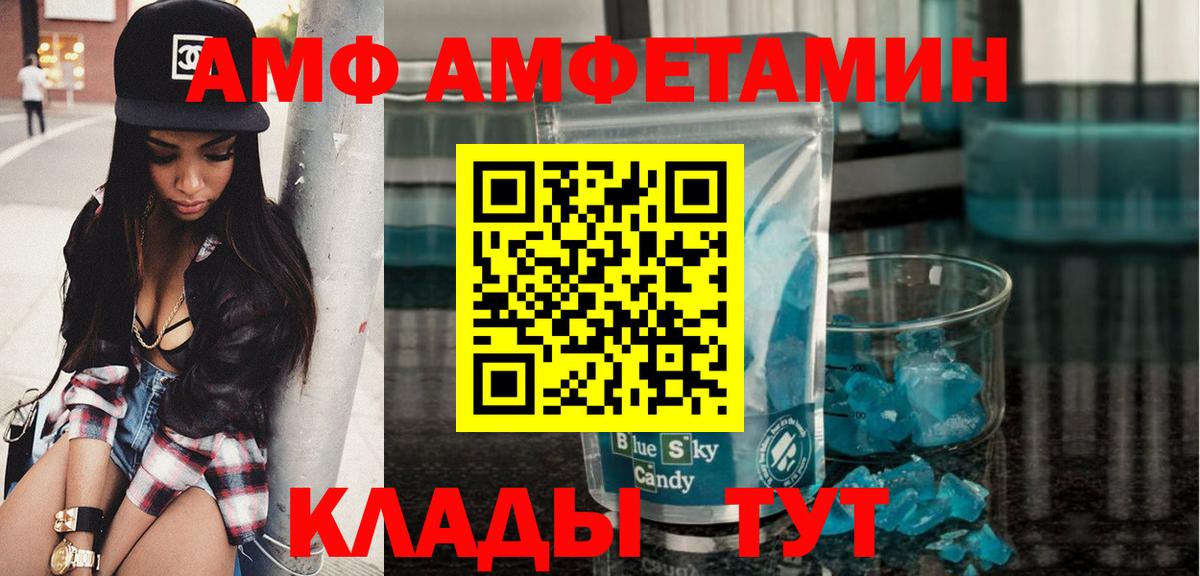 МЕТАМФЕТАМИН кристалл Сокол