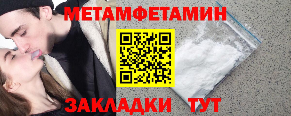 МЕТАМФЕТАМИН  МЕТАМФЕТАМИН кристалл  Вход с VPN  Сокол 