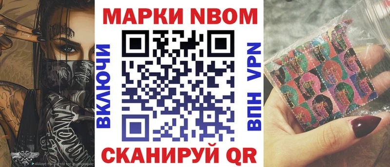 Марки NBOMe 1500мкг  блэк спрут маркетплейс  нарко площадка телеграм  Сокол 