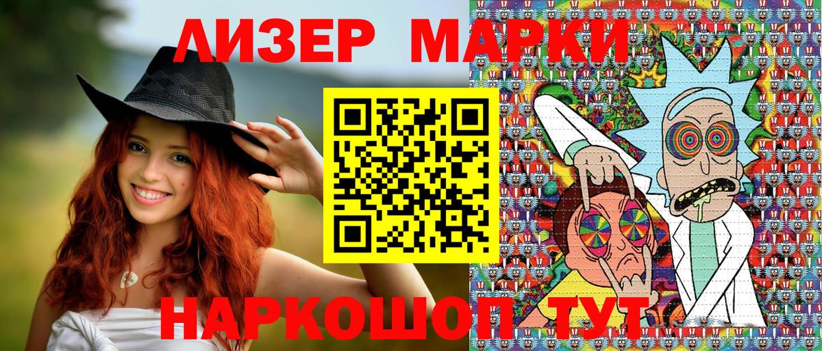 Сокол  купить наркотик  Вход с VPN  Наркотические марки 1500мкг 