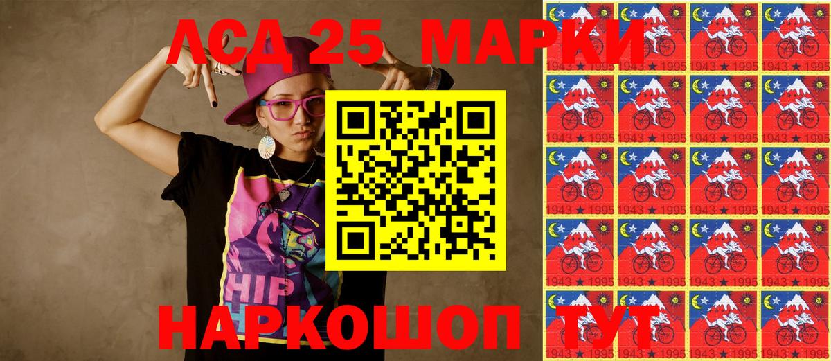 Марки 25I-NBOMe 1,5мг Сокол