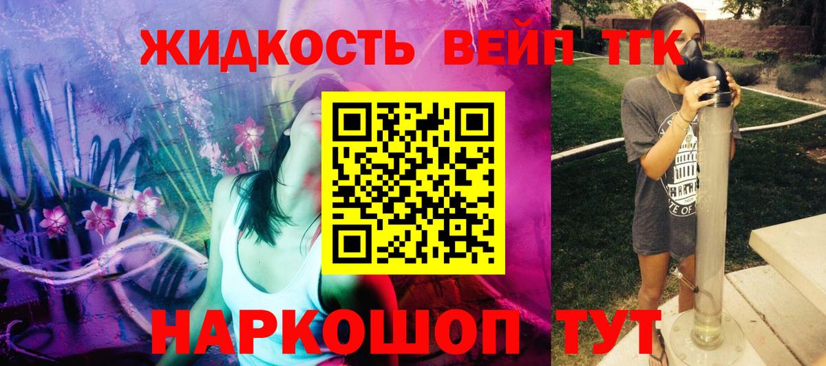 Сокол  Дистиллят ТГК вейп с тгк  ТГК гашишное масло  Вход с VPN 